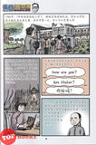 [TOPBOOKS Pinko Comic] Man Hua Wu Lian De 漫画 伍连德 (2024)