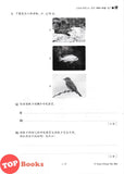 [TOPBOOKS Tunas Pelangi] Skor A+ dalam UASA Sains Tahun 4 SJKC 特优 A+ 系列 科学4年级 (2024)