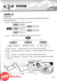 [TOPBOOKS Pan Asia] Buku Aktiviti Sains 5A KSSR Semakan  SJKC 四年级  科学 活动本 5A (2024)