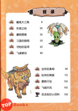 [TOPBOOKS Apple Comic] Zhi Wu Da Zhan Jiang Shi Kong Long Man Hua 45 Fei Yue Tian Keng 植物大战僵尸2 恐龙漫画 飞越天坑 笑江南编绘 45 (2025)