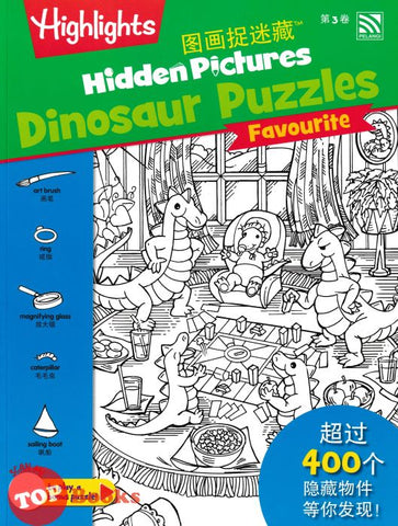 [TOPBOOKS Pelangi Kids] Highlights Hidden Pictures Dinosaur Puzzles Favourite Volume 3 (English & Chinese) 图画捉迷藏  第3卷