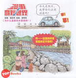 [TOPBOOKS PINKO Comic] Mini Ge Mei Lia Pei Ban 培班