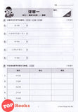 [TOPBOOKS Tunas Pelangi] Siri Penilaian Progresif UASA Matematik Tahun 4 百分评审系列数学4年级 KSSR Semakan SJKC (2024)