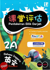 [TOPBOOKS Tunas Pelangi] Pentaksiran Bilik Darjah Bahasa Inggeris Tahun 2A SJKC KSSR Semakan 课堂评估 英文 2A年级 (2025)