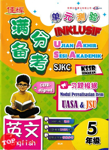 [TOPBOOKS Cemerlang] Inklusif UASA & JSU English CEFR-Aligned Tahun 5 SJKC KSSR Semakan 满分备考单元测验 英文 5年级 (2025)
