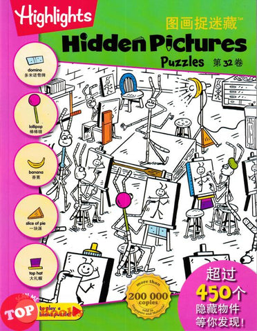 [TOPBOOKS Pelangi Kids] Highlights Hidden Pictures Puzzles Volume 32 (English & Chinese) 图画捉迷藏 第32卷