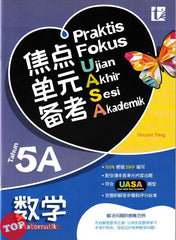 [TOPBOOKS Tunas Pelangi] Praktis Fokus UASA Matematik Tahun 5A SJKC KSSR Semakan 焦点里元备考 数学 5A年级 (2025)