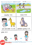 [TOPBOOKS Kohwai Kids] Get Smart With Science Textbook 2 Ke Xue Jing Ming Ban Xi Lie 科学精明班系列 课本2 KSPK