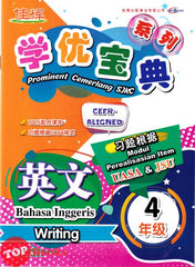 [TOPBOOKS Cemerlang] Prominent Cemerlang SJKC English CEFR Aligned Writing Year 4 KSSR Semakan 学优宝典 英文 4年级