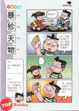 [TOPBOOKS UPH Comic] Ge Mei Lia Mo Lu 華旅