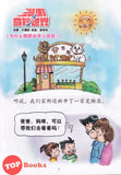[TOPBOOKS PINKO Comic] Mini Ge Mei Lia Yi Shi Tong Ren 一施同任