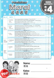 [TOPBOOKS Kohwai Kids] Pendidikan Moral Buku Aktiviti 4 Dao De Jiao Yu 道德教育 作业4 KSPK