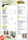 [TOPBOOKS UPH Comic] Ge Mei Lia Mo Lu 華旅