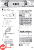 [TOPBOOKS Pan Asia] Buku Aktiviti Sains 5A KSSR Semakan  SJKC 四年级  科学 活动本 5A (2024)