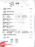 [TOPBOOKS PEP] Latihan Aktif Unit SJKC Sejarah Tahun 4 KSSR Semakan 乐学天地 单元练习 历史 4年级 (2025)
