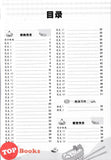 [TOPBOOKS Tunas Pelangi] 200 Contoh Penulisan Bahasa Cina Tahun 4 5 6 UASA 200 篇 华文书写 UASA 4 5 6  年级 (2025)