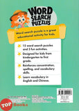 [TOPBOOKS Big Tree Kids] Word Search Puzzles For Kids Shops English And Chinese (2024)