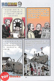 [TOPBOOKS Pinko Comic] Man Hua Wu Lian De 漫画 伍连德 (2024)