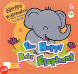 [TOPBOOKS Pelangi Kids] Hello Animals ! The Happy Baby Elephant 6 (2023)