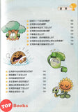 [TOPBOOKS Apple Comic] Zhi Wu Da Zhan Jiang Shi Ni Wen Wo Da Ke Xue Man Hua 植物大战僵尸(2) 你问我答科学漫画 荒野生存卷 在荒野中遇见猛兽该怎么办?