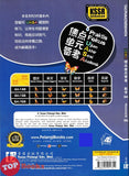 [TOPBOOKS Tunas Pelangi] Praktis Fokus UASA Matematik Tahun 5A SJKC KSSR Semakan 焦点里元备考 数学 5A年级 (2025)