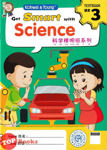[TOPBOOKS Kohwai Kids] Get Smart With Science Textbook 3 Ke Xue Jing Ming Ban Xi Lie 科学精明班系列 课本3 KSPK
