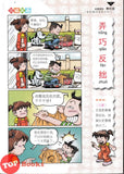 [TOPBOOKS UPH Comic] Ge Mei Lia Shi Huo 失火