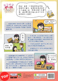 [TOPBOOKS UPH Comic] Ge Mei Lia Zou Chu Hu Wai 走出戶外