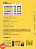 [TOPBOOKS Pan Asia] Grab A Kertas Model UASA Bahasa Inggeris Tahun 5 模拟评估 英文 5 年级 (2025)
