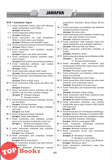 [TOPBOOKS Sasbadi] Koleksi Kertas 1 Sejarah SPM Tingkatan 5 KSSM (2026)
