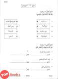 [TOPBOOKS Ilmu Bakti] Kertas Model UPKK Bahasa arab 2.0 (2025)