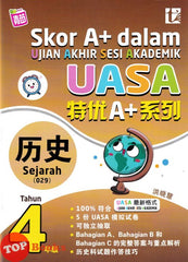 [TOPBOOKS Tunas Pelangi] Skor A+ dalam UASA Sejarah Tahun 4 SJKC 特优 A+ 系列 历史4年级 (2024)