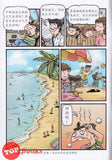 [TOPBOOKS PINKO Comic] Mini Ge Mei Lia Wo Men Shi Hao Peng You 我们是好 朋友