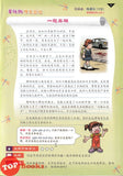 [TOPBOOKS UPH Comic] Ge Mei Lia Shi Huo 失火