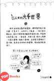 [TOPBOOKS PINKO Comic] 当老师好难啊!老师,我要上厕所!