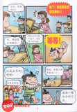 [TOPBOOKS PINKO Comic] Mini Ge Mei Lia Wo Men Shi Hao Peng You 我们是好 朋友