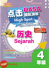 [TOPBOOKS Cemerlang] High Spot Kertas Model UASA Sejarah Tahun 4 SJKC KSSR Semakan 点击 UASA 模拟测验 历史4年级 (2024)