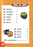 [TOPBOOKS Apple Comic] Zhi Wu Da Zhan Jiang Shi Kong Long Man Hua 55 Neng Liang Bao shi 植物大战僵尸2 恐龙漫画 能量宝石 笑江南编绘