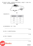[TOPBOOKS PEP] Kertas Model Vision UASA Sains Tahun 4 SJKC KSSR Semakan 掌握UASA模拟测验 科学4年级 (2024)
