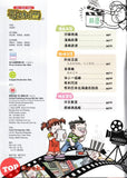 [TOPBOOKS UPH Comic] Ge Mei Lia Zou Chu Hu Wai 走出戶外