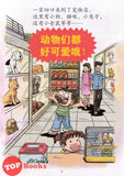 [TOPBOOKS PINKO Comic] Mini Ge Mei Lia Yi Shi Tong Ren 一施同任