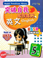 [TOPBOOKS PEP] Model Penulisan Akses UASA 2.0 SJKC English Year 5 KSSR Semakan 突破自我 写作范例 英文 5年级 (2024)