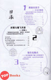 [TOPBOOKS Big Tree] Bu Neng Shang Xue De Hai Zi 不能上学的孩子 2023