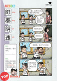 [TOPBOOKS UPH Comic] Ge Mei Lia Mo Lu 華旅