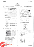 [TOPBOOKS Cemerlang] Spot On Kertas Model UASA SJKC Sejarah Tahun 4 KSSR Semakan 精准UASA模拟测验 历史 4年级 (2026)