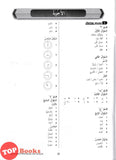 [TOPBOOKS Ilmu Bakti] Kertas Model UPKK Bahasa arab 2.0 (2025)