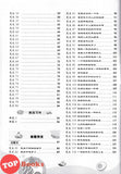 [TOPBOOKS Tunas Pelangi] 200 Contoh Penulisan Bahasa Cina Tahun 4 5 6 UASA 200 篇 华文书写 UASA 4 5 6  年级 (2025)