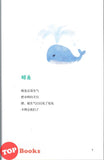 [TOPBOOKS Big Tree Kids] Wo Zai Tian Kong Tiao Fe Ji 我在天空跳飞机 (2025)