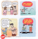 [TOPBOOKS PINKO Comic] Mini Ge Mei Lia Pei Ban 培班