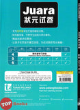 [TOPBOOKS Tunas Pelangi] Juara 状元试卷 历史 Sejarah 4年级 (2026)